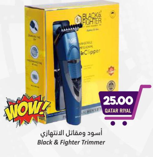  Remover / Trimmer / Shaver  in دانة هايبرماركت in قطر - الريان