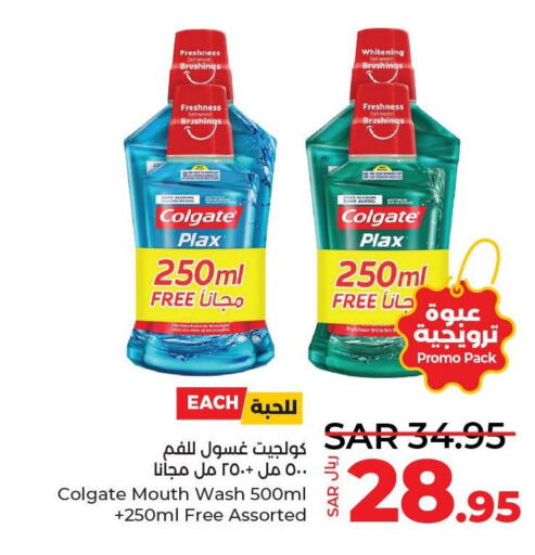 COLGATE Mouthwash  in LULU Hypermarket in KSA, Saudi Arabia, Saudi - Jeddah