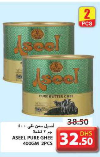ASEEL Ghee  in Grand Hyper Market in UAE - Sharjah / Ajman