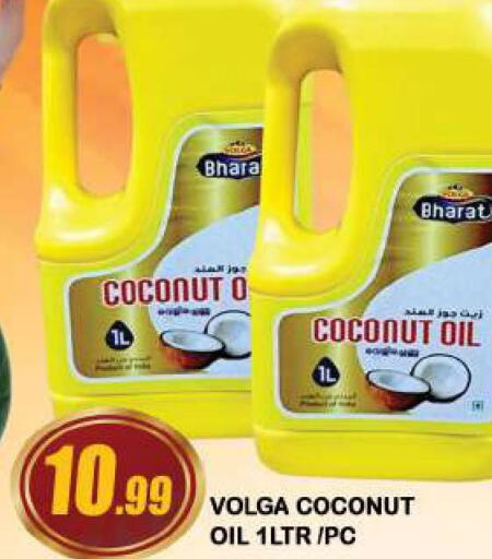  Coconut Oil  in أزهر المدينة هايبرماركت in الإمارات العربية المتحدة , الامارات - دبي