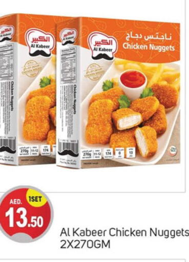 AL KABEER Chicken Nuggets  in TALAL MARKET in UAE - Sharjah / Ajman