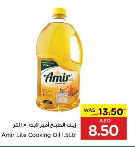 AMIR Cooking Oil  in Earth Supermarket in UAE - Abu Dhabi