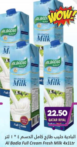  Full Cream Milk  in دانة هايبرماركت in قطر - أم صلال