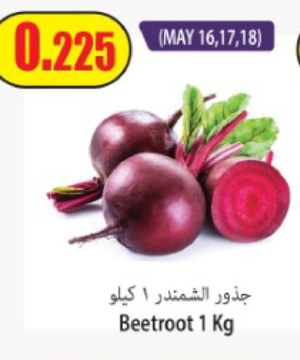  Beetroot  in Locost Supermarket in Kuwait - Kuwait City