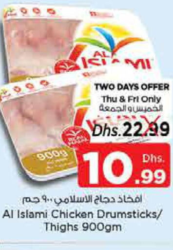 AL ISLAMI Chicken Drumsticks  in Nesto Hypermarket in UAE - Fujairah