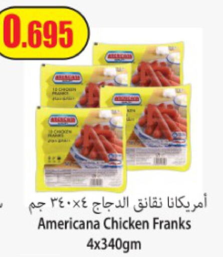 AMERICANA Chicken Franks  in سوق المركزي لو كوست in الكويت - مدينة الكويت