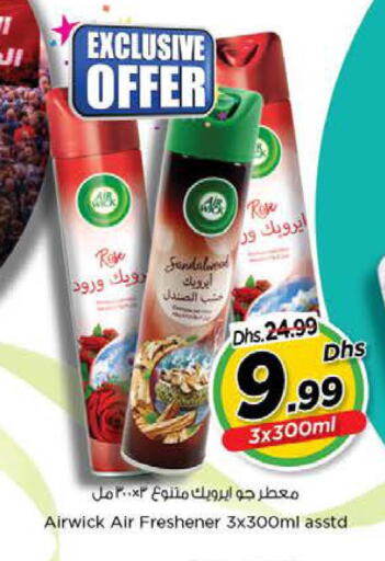 AIR WICK Air Freshner  in Nesto Hypermarket in UAE - Al Ain