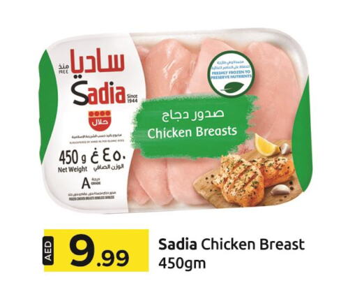 SADIA Chicken Breast  in مبارك هايبرماركت الشارقة in الإمارات العربية المتحدة , الامارات - الشارقة / عجمان