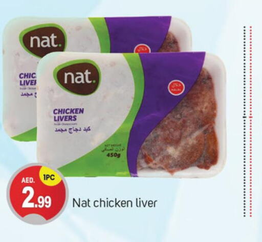 NAT Chicken Liver  in TALAL MARKET in UAE - Dubai