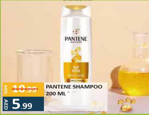 PANTENE Shampoo / Conditioner  in إنريتش سوبرماركت in الإمارات العربية المتحدة , الامارات - أبو ظبي