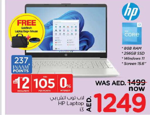 HP Laptop  in نستو هايبرماركت in الإمارات العربية المتحدة , الامارات - دبي