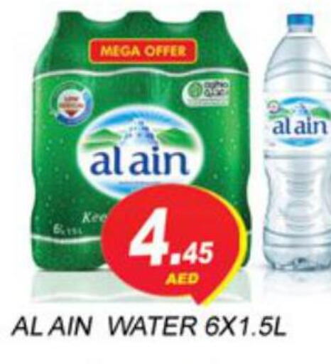 AL AIN   in Zain Mart Supermarket in UAE - Ras al Khaimah