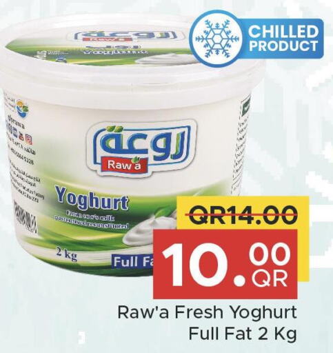  Yoghurt  in مركز التموين العائلي in قطر - أم صلال