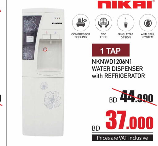 NIKAI Water Dispenser  in يوسف خليل المؤيد وأولاده in البحرين