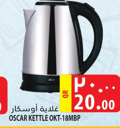 OSCAR Kettle  in Marza Hypermarket in Qatar - Al Wakra