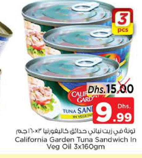 CALIFORNIA GARDEN Tuna - Canned  in نستو هايبرماركت in الإمارات العربية المتحدة , الامارات - ٱلْعَيْن‎