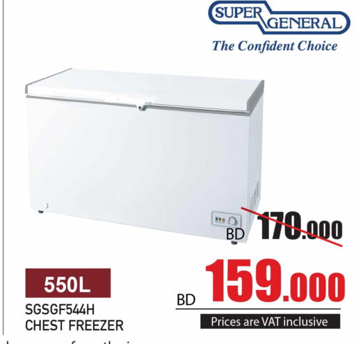SUPER GENERAL Freezer  in Y.K. Almoayyed & Sons ( Electronics) in Bahrain