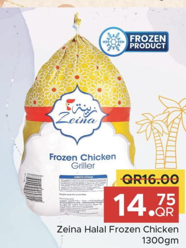 SEARA Frozen Whole Chicken  in مركز التموين العائلي in قطر - الريان