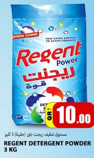 REGENT Detergent  in Gourmet Hypermarket in Qatar - Umm Salal