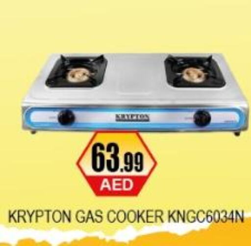 KRYPTON gas stove  in اي ون سوبر ماركت in الإمارات العربية المتحدة , الامارات - أبو ظبي