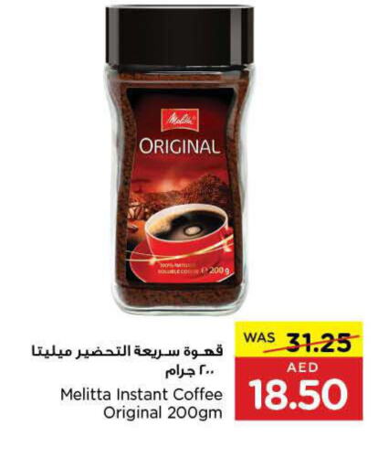  Coffee  in Earth Supermarket in UAE - Dubai