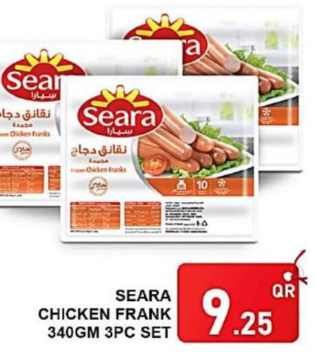 SEARA Chicken Franks  in باشن هايبر ماركت in قطر - الوكرة