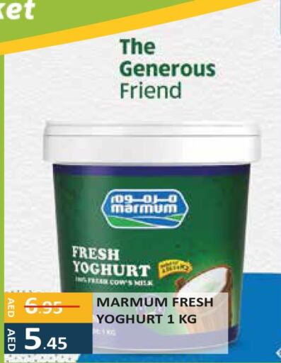 MARMUM Yoghurt  in إنريتش سوبرماركت in الإمارات العربية المتحدة , الامارات - أبو ظبي