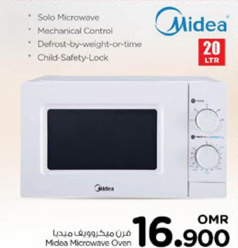 MIDEA Microwave Oven  in نستو هايبر ماركت in عُمان - صُحار‎