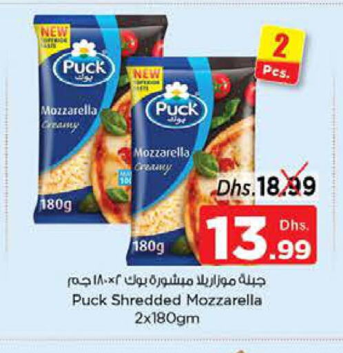 PUCK Mozzarella  in نستو هايبرماركت in الإمارات العربية المتحدة , الامارات - ٱلْعَيْن‎