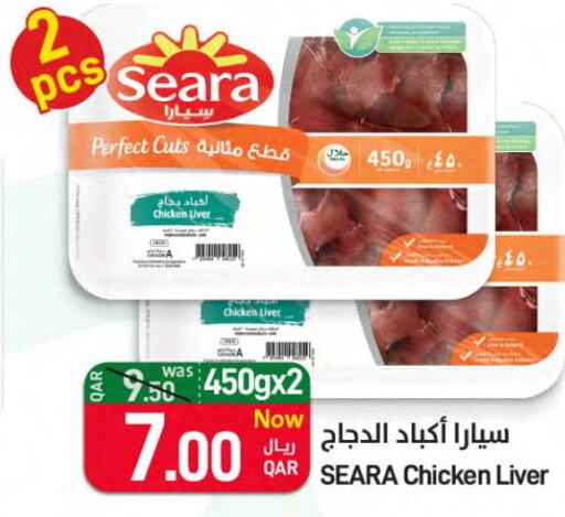 SEARA Chicken Liver  in SPAR in Qatar - Al Daayen