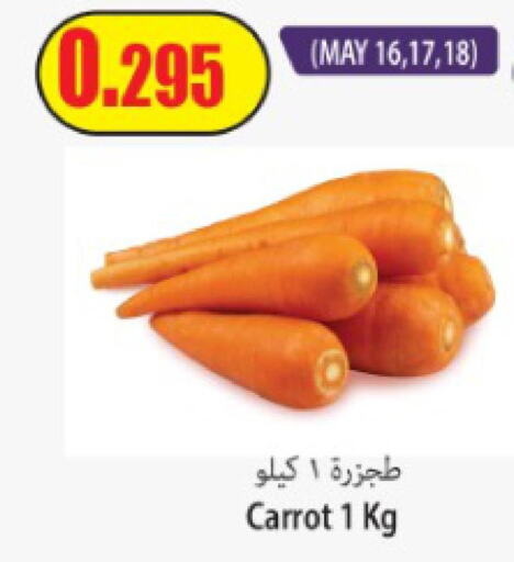  Carrot  in Locost Supermarket in Kuwait - Kuwait City