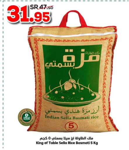  White Rice  in الدكان in مملكة العربية السعودية, السعودية, سعودية - جدة