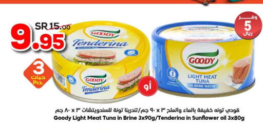 FRESHCO Tuna - Canned  in الدكان in مملكة العربية السعودية, السعودية, سعودية - جدة