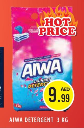  Detergent  in سنابل بني ياس in الإمارات العربية المتحدة , الامارات - الشارقة / عجمان