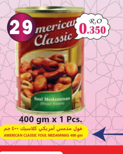 AMERICAN CLASSIC   in Meethaq Hypermarket in Oman - Muscat