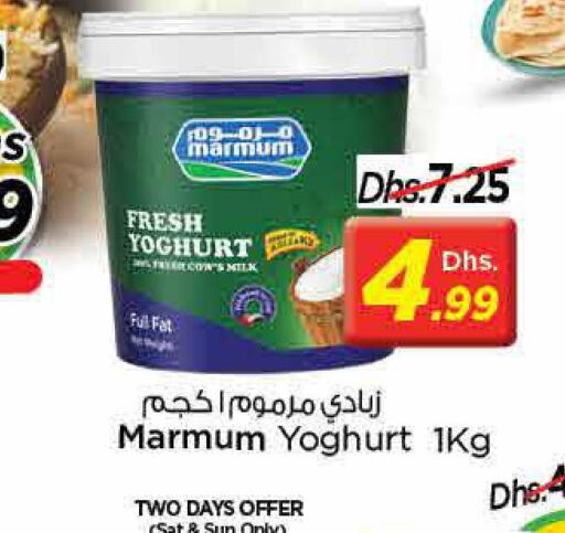 MARMUM Yoghurt  in Nesto Hypermarket in UAE - Sharjah / Ajman
