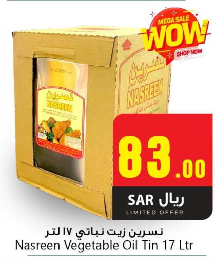  Vegetable Oil  in We One Shopping Center in KSA, Saudi Arabia, Saudi - Dammam