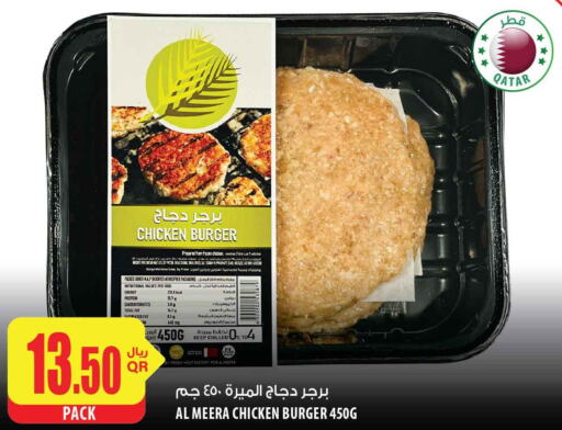  Chicken Burger  in شركة الميرة للمواد الاستهلاكية in قطر - الريان