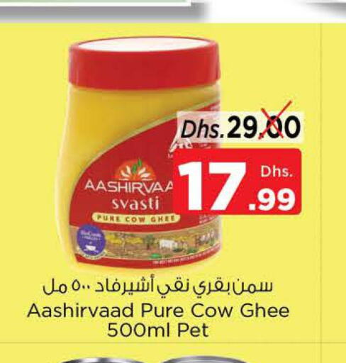 AASHIRVAAD Ghee  in Nesto Hypermarket in UAE - Sharjah / Ajman