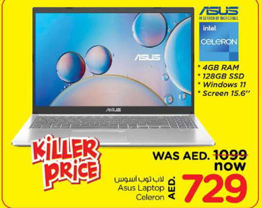 ASUS Laptop  in نستو هايبرماركت in الإمارات العربية المتحدة , الامارات - الشارقة / عجمان