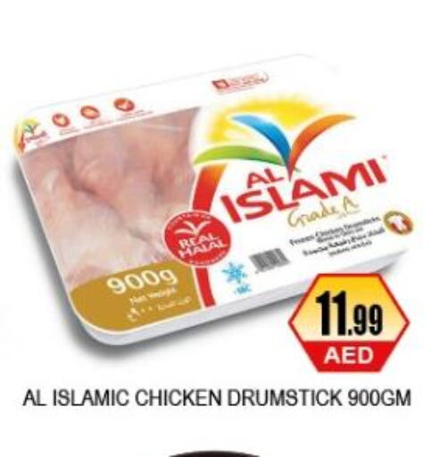 AL ISLAMI Chicken Drumsticks  in اي ون سوبر ماركت in الإمارات العربية المتحدة , الامارات - أبو ظبي