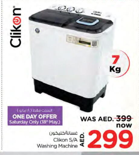 CLIKON Washer / Dryer  in نستو هايبرماركت in الإمارات العربية المتحدة , الامارات - الشارقة / عجمان