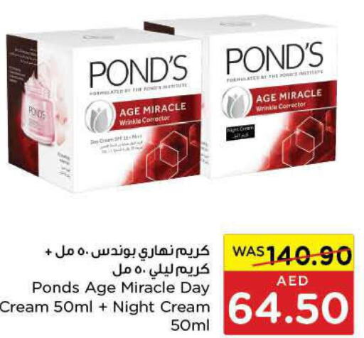 PONDS Face cream  in ايـــرث سوبرماركت in الإمارات العربية المتحدة , الامارات - الشارقة / عجمان