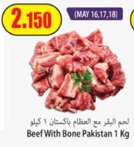  Beef  in سوق المركزي لو كوست in الكويت - مدينة الكويت