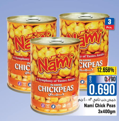  Chick Peas  in Last Chance in Oman - Muscat