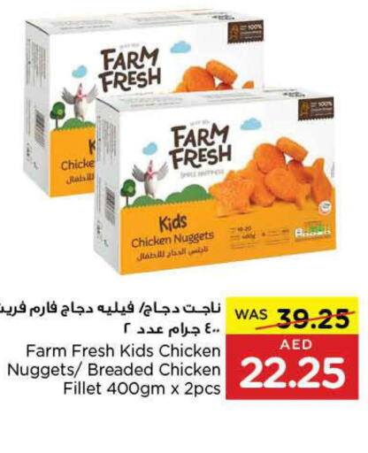 FARM FRESH Chicken Nuggets  in ايـــرث سوبرماركت in الإمارات العربية المتحدة , الامارات - دبي