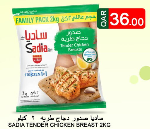 SADIA   in Food Palace Hypermarket in Qatar - Doha