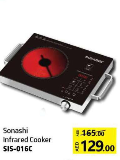 SONASHI Infrared Cooker  in الحوت  in الإمارات العربية المتحدة , الامارات - الشارقة / عجمان