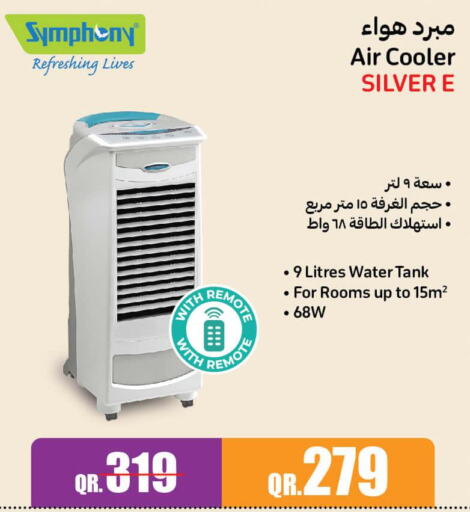  Air Cooler  in Jumbo Electronics in Qatar - Doha