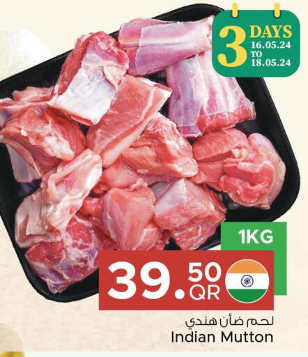  Mutton / Lamb  in مركز التموين العائلي in قطر - الخور